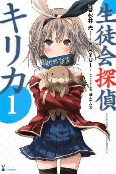 Seitokai Tantei Kirika