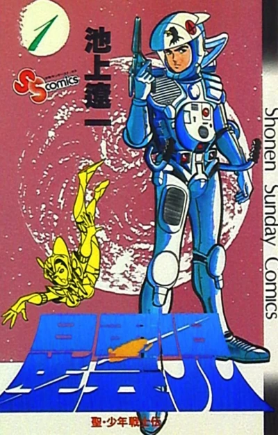 Seiunji (1983) - Series 
