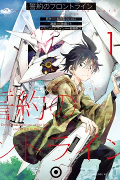 Seiyaku no Frontline