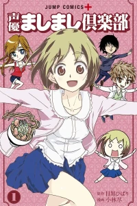 Seiyū Mashimashi Club