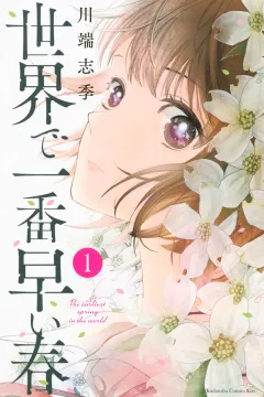Sekai de Ichiban Hayai Haru