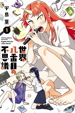 Sekai Hachibanme no Fushigi