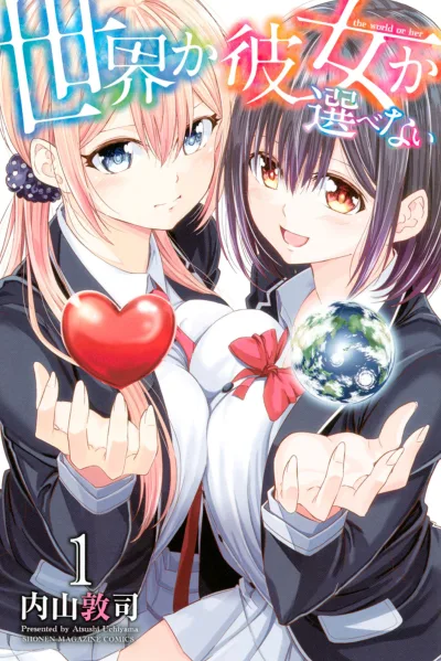 Sekai ka Kanojo ka Erabenai (2017) - Series 