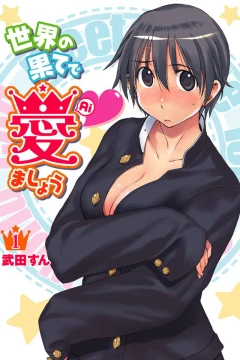 Sekai no Hate de Aimashō