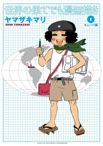 Sekai no Hatedemo Mangakaki (2010) - Series 