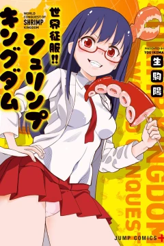 Sekai Seifuku!! Shrimp Kingdom