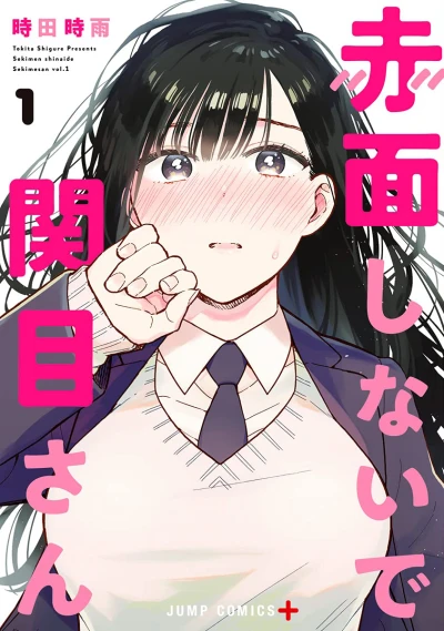 Sekimen Shinaide Sekime-san (2021) - Series 