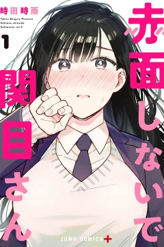 Sekimen Shinaide Sekime-san