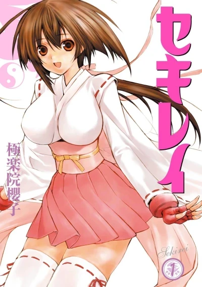 Sekirei (2004) - Series 