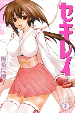 Sekirei