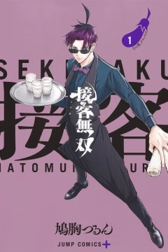 Sekkyaku Musou