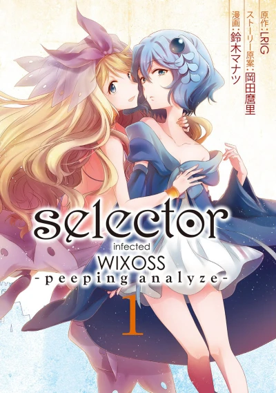 selector infected WIXOSS -peeping analyze- (2014) - Series 