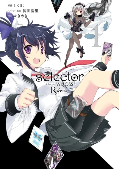 selector infected WIXOSS -Re/verse- (2015) - Series 