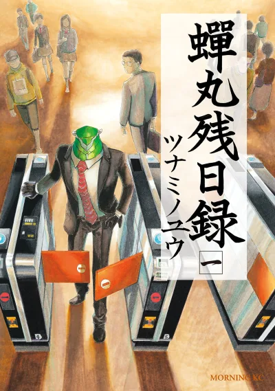 Semimaru Zanjitsuroku (2015) - Series 