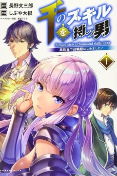 Sen no Skill wo Motsu Otoko: Isekai de Shōkanjū Hajimemashita!