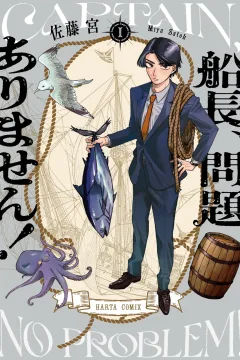 Senchō, Mondai Arimasen!