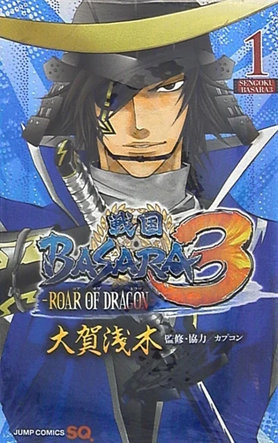 Sengoku Basara 3: Roar of Dragon (2010) - Series 