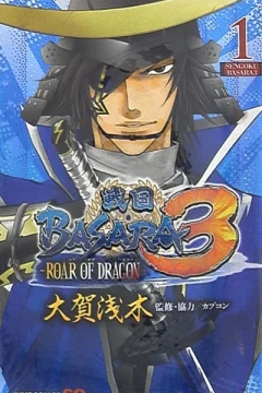 Sengoku Basara 3: Roar of Dragon