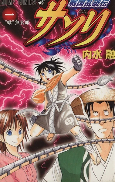 Sengoku Rappaden Sasori (2004) - Series 