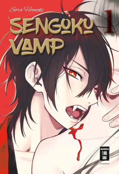 Sengoku Vamp (2018) - Series 