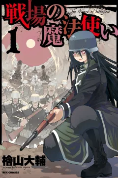Senjō no Mahōtsukai