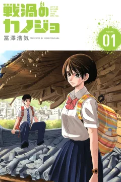 Senka no Kanojo