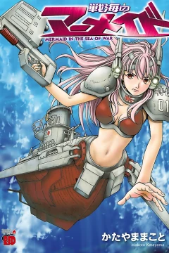 Senkai no Mermaid