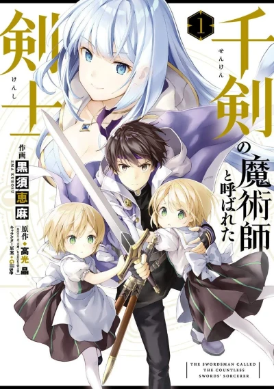 Senken no Majutsushi to Yobareta Kenshi (2019) - Series 
