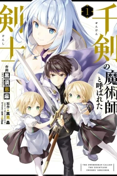 Senken no Majutsushi to Yobareta Kenshi