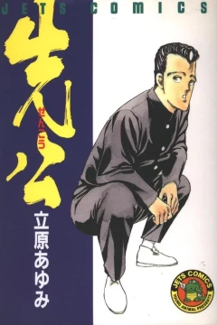 Senkō