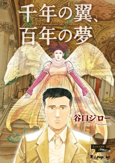 Sennen no Tsubasa, Hyakunen no Yume (2015) - Series 