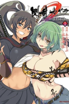 Senran Kagura: Guren no Uroboros