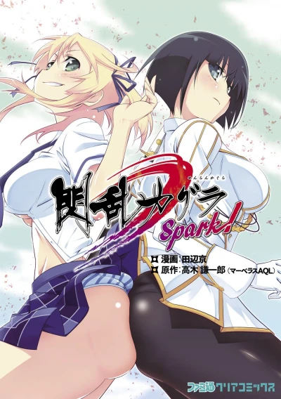 Senran Kagura: Spark! (2012) - Series 