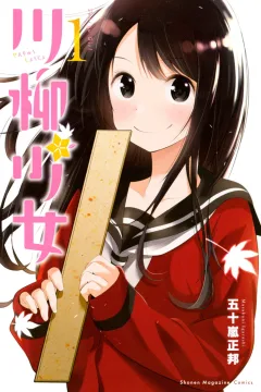 Senryū Shōjo