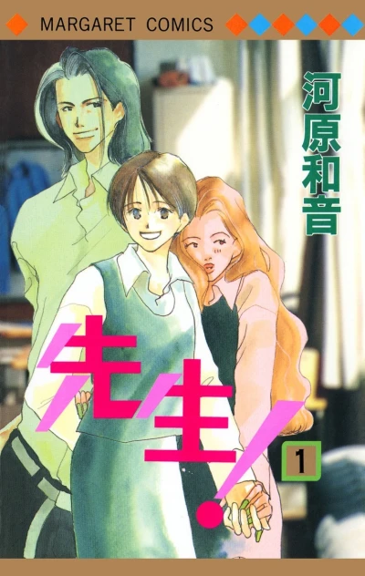 Sensei! (1997) - Series 
