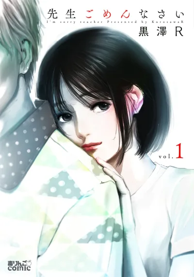 Sensei Gomennasai (2016) - Series 