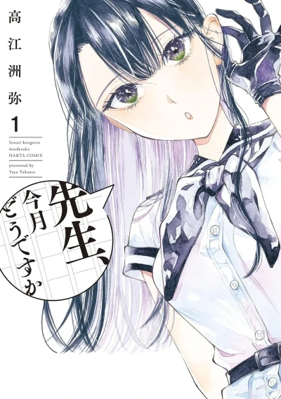 Sensei, Kongetsu Dō Desu ka (2021) - Series 