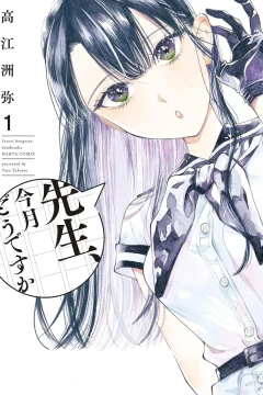 Sensei, Kongetsu Dō Desu ka