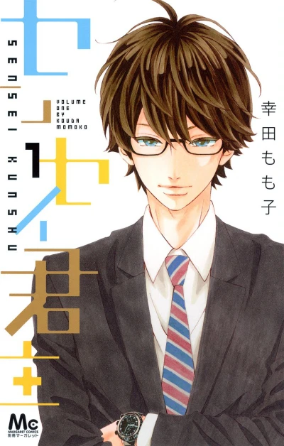 Sensei Kunshu (2013) - Series 