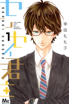 Sensei Kunshu