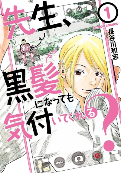 Sensei, Kurokami ni Natte mo Kidzuite Kureru? (2016) - Series 