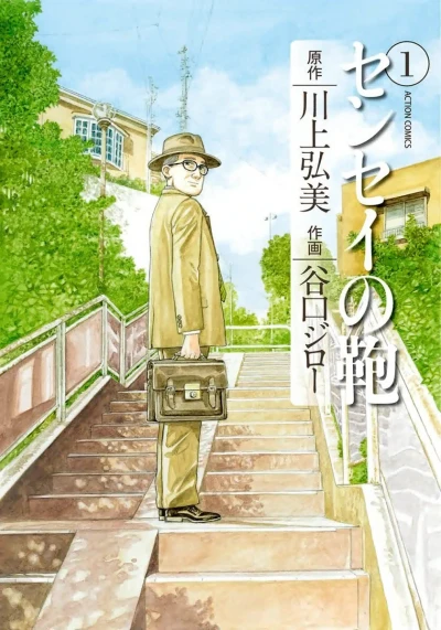 Sensei no Kaban (2009) - Series 