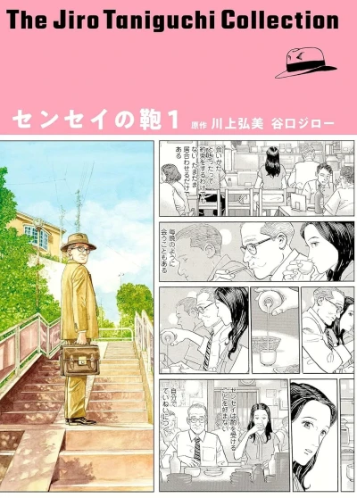 Sensei no Kaban (2022) - Series 