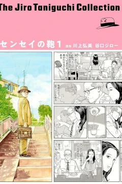Sensei no Kaban