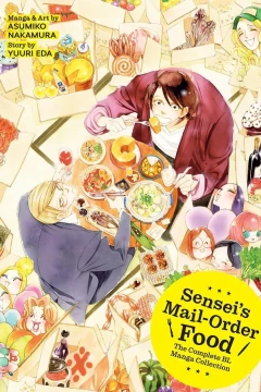 Sensei’s Mail-Order Food: The Complete BL Manga Collection