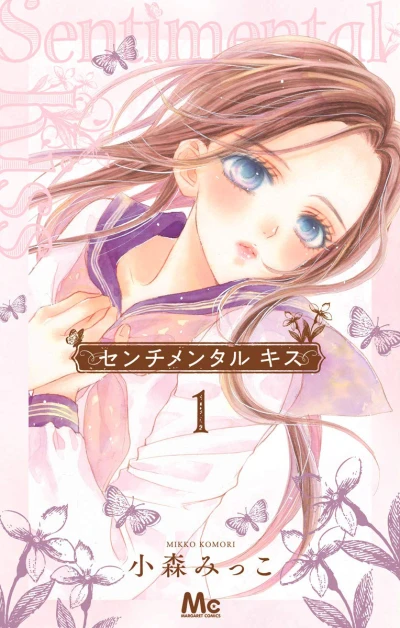 Sentimental Kiss (2020) - Series 