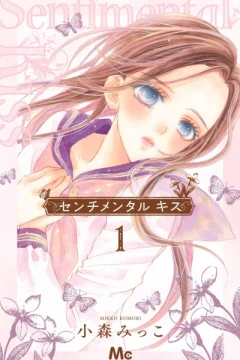 Sentimental Kiss