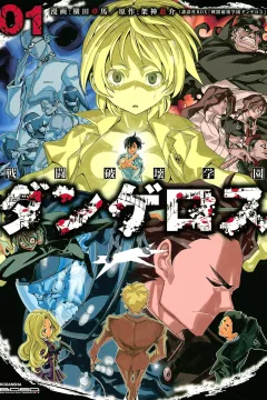 Sentō Hakai Gakuen Dangerous