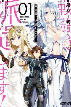 Sentouin, Hakenshimasu!