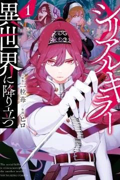 Serial Killer Isekai ni Oritatsu